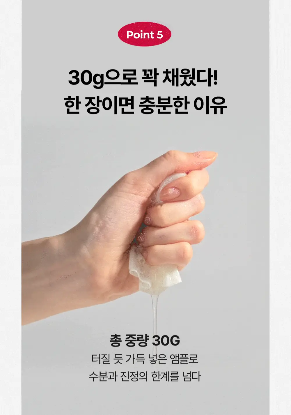 [SOS 응급진정] 메디톡스 뉴라덤 딥 카밍 마스크팩 1매/5매 상세페이지 25